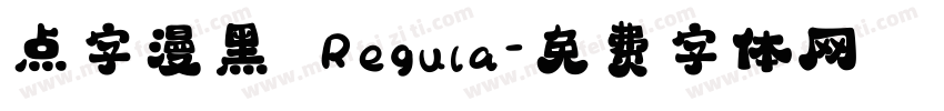 点字漫黑 Regula字体转换